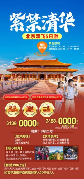 皇家清华