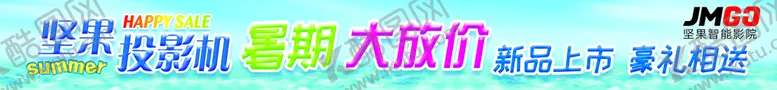 编号：40695309131322155963【酷图网】源文件下载-夏日条幅