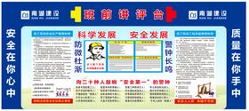 编号：97568109231855181036【酷图网】源文件下载-安全讲评台