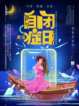 手绘世界摇滚日海报