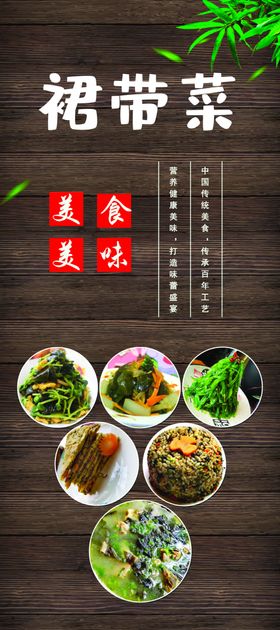 简约海产品鲜嫩海带海带丝裙带菜