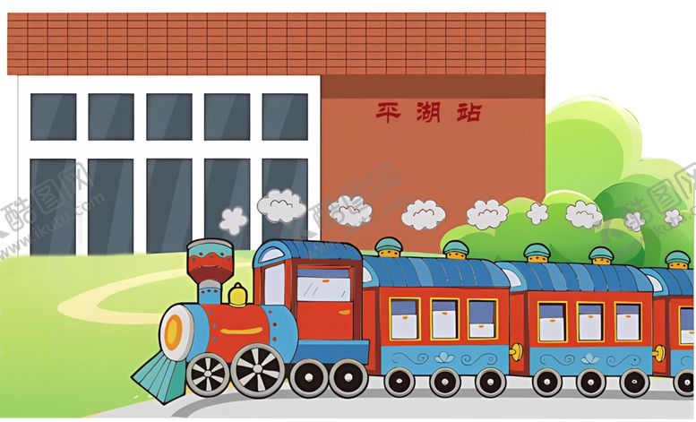 编号：93227702230939531126【酷图网】源文件下载-平湖火车站
