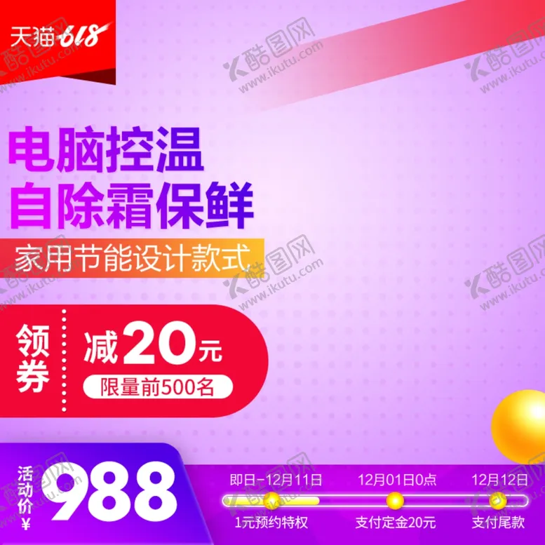 编号：52456802022055356401【酷图网】源文件下载-详情页主图首图800