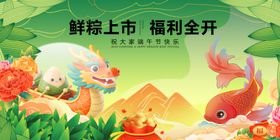 鲜粽上市开启味蕾盛宴