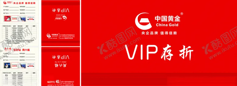 编号：11413904220508246759【酷图网】源文件下载-存折