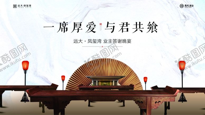 编号：18318310221931329247【酷图网】源文件下载-白色中式暖场主KV
