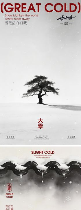 极简禅意侘寂风海报设计