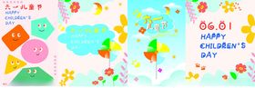 多彩卡通图案装饰素材儿童节插画