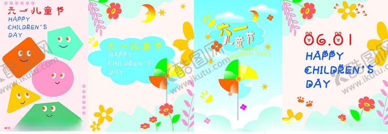 编号：18280605250451483767【酷图网】源文件下载-多彩卡通图案装饰素材儿童节插画
