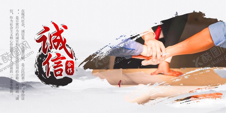 编号：11910807141731032212【酷图网】源文件下载-企业精神