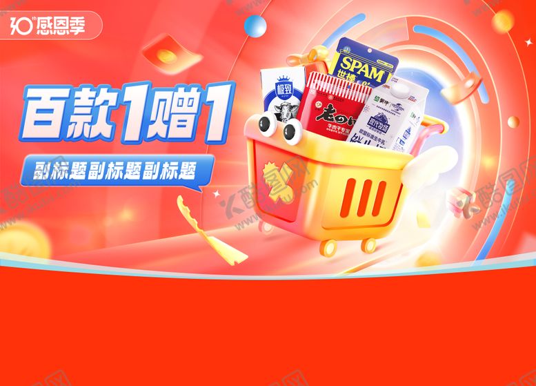 编号：56000806160116055188【酷图网】源文件下载-618活动大促内页头图banner