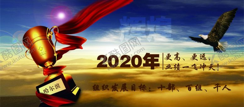 编号：42167610240341326148【酷图网】源文件下载-企业文化