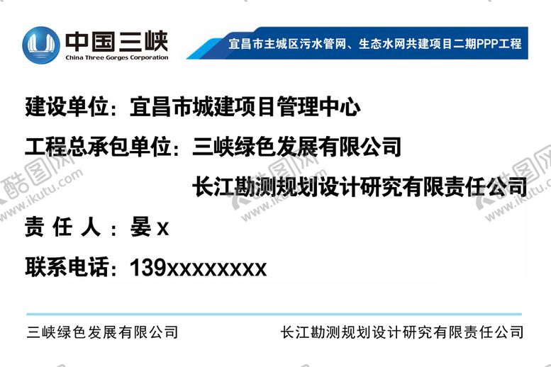 编号：31492510081756127852【酷图网】源文件下载-宜昌市主城区污水管网 生态水网
