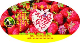 久久草莓椭圆异形单页