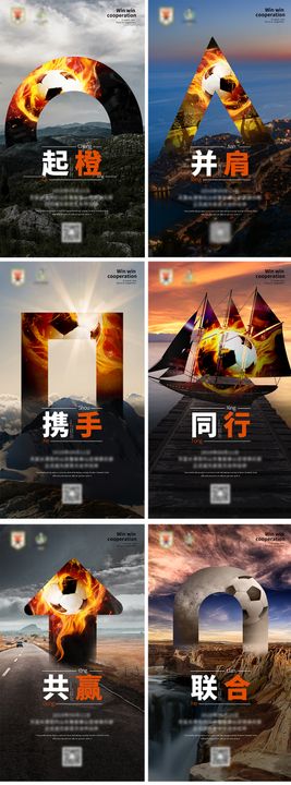 企业文化图形海报系列价值点