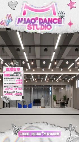 撕纸炫酷kpop舞蹈直播间贴片