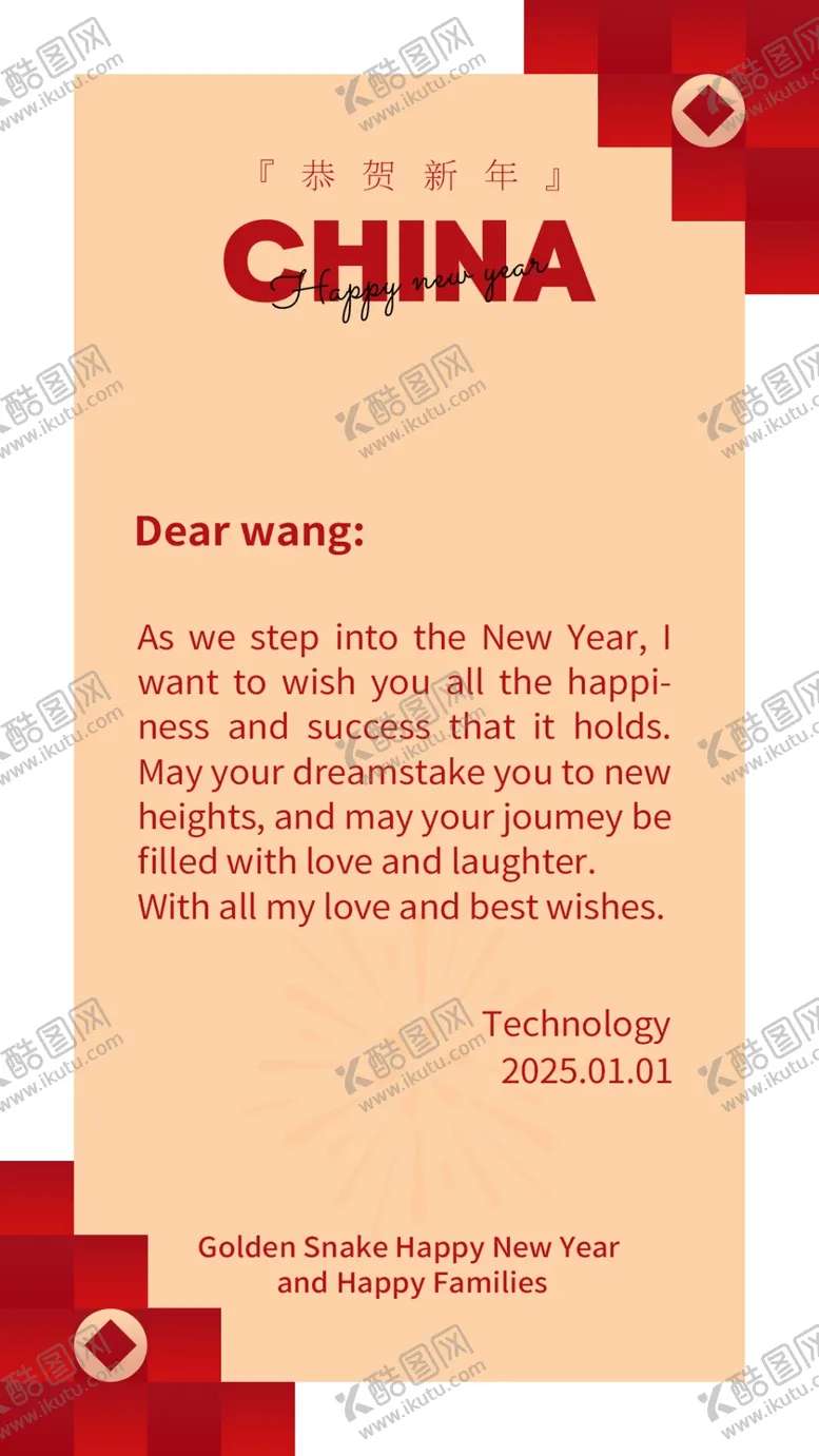 编号：71474202271645225685【酷图网】源文件下载-蛇年贺岁素材