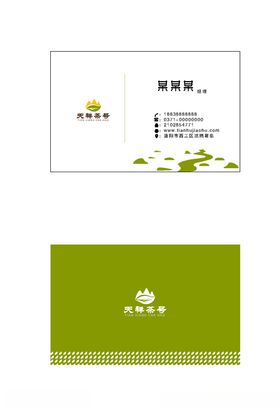 绿色名片简约小清新企业大气