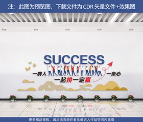 企业文化墙风采背景风采标语