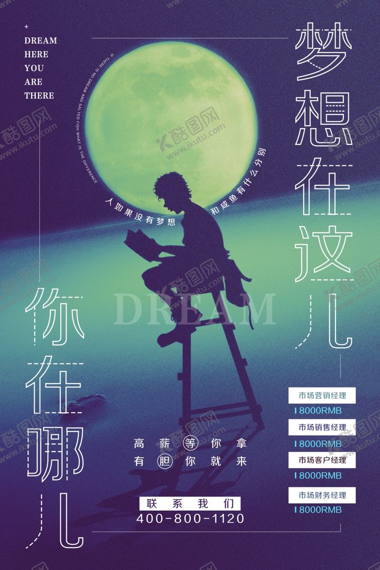 编号：52353310301641564732【酷图网】源文件下载-招聘海报