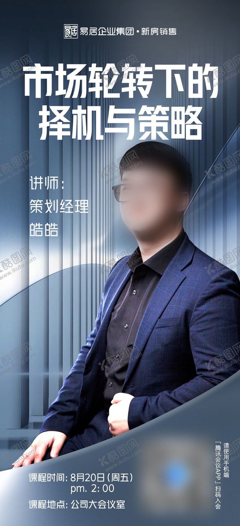 编号：87880511211920466044【酷图网】源文件下载-培训海报