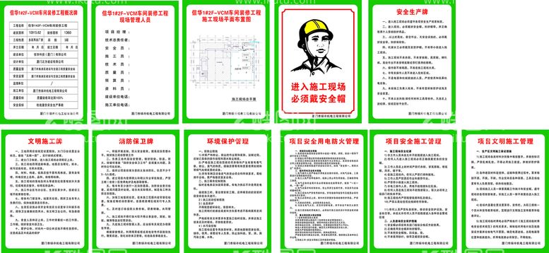 编号：78859512220031073920【酷图网】源文件下载-施工告示牌