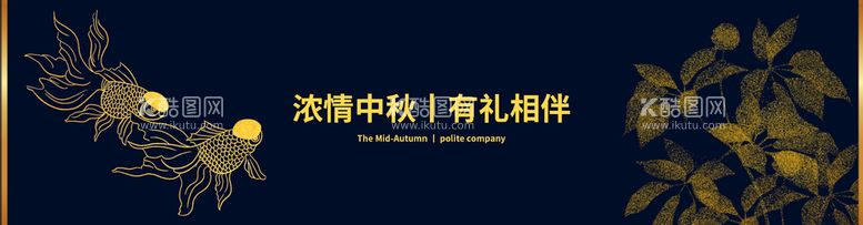 编号：26935409150119130175【酷图网】源文件下载-中秋包装