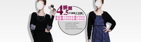包邮服装爆款打折促销图