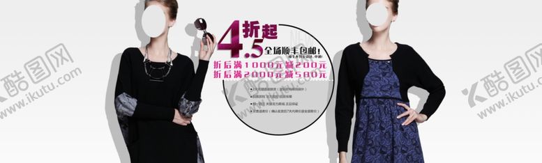 编号：92413305040749376034【酷图网】源文件下载-包邮服装爆款打折促销图