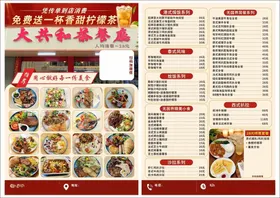 菜单展示