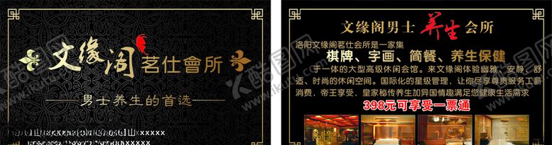 编号：26355309262309068910【酷图网】源文件下载-养生