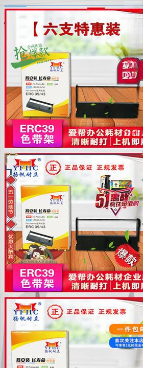 扬帆耐立ERC39色带架