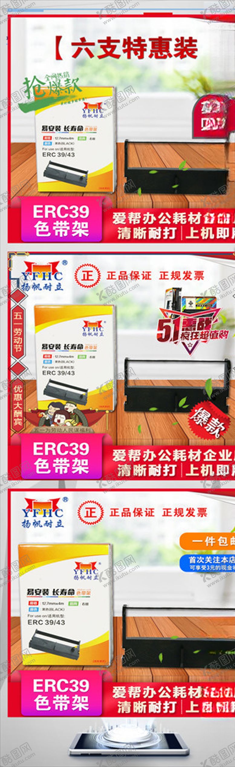 编号：41990407031044545230【酷图网】源文件下载-扬帆耐立ERC39色带架
