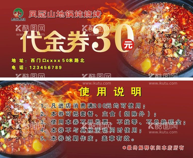 编号：76650903102347096128【酷图网】源文件下载-代金券30元