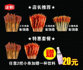 糖葫芦 小串