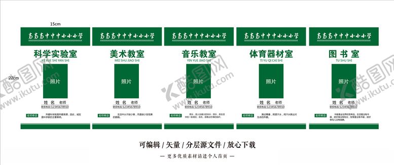 编号：71354509180726358755【酷图网】源文件下载-管理人员牌