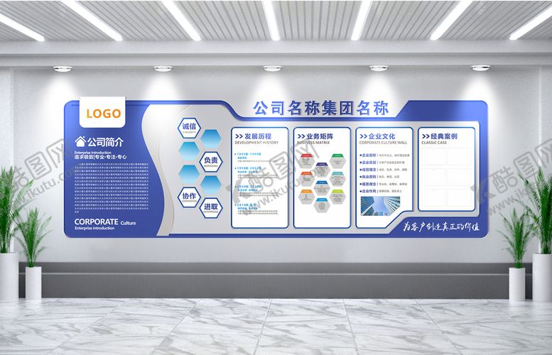 编号：56761101151408389753【酷图网】源文件下载-企业背景