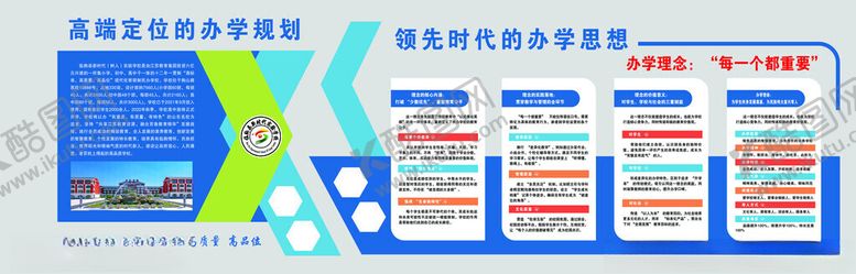 编号：26440211142222538460【酷图网】源文件下载-企业宣传展板
