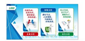 企业文化展板