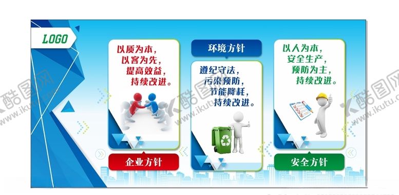 编号：12814106160557453019【酷图网】源文件下载-企业文化展板