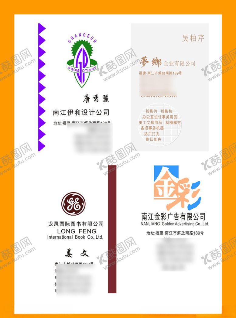 编号：32141810140041264333【酷图网】源文件下载-卡片名片设计