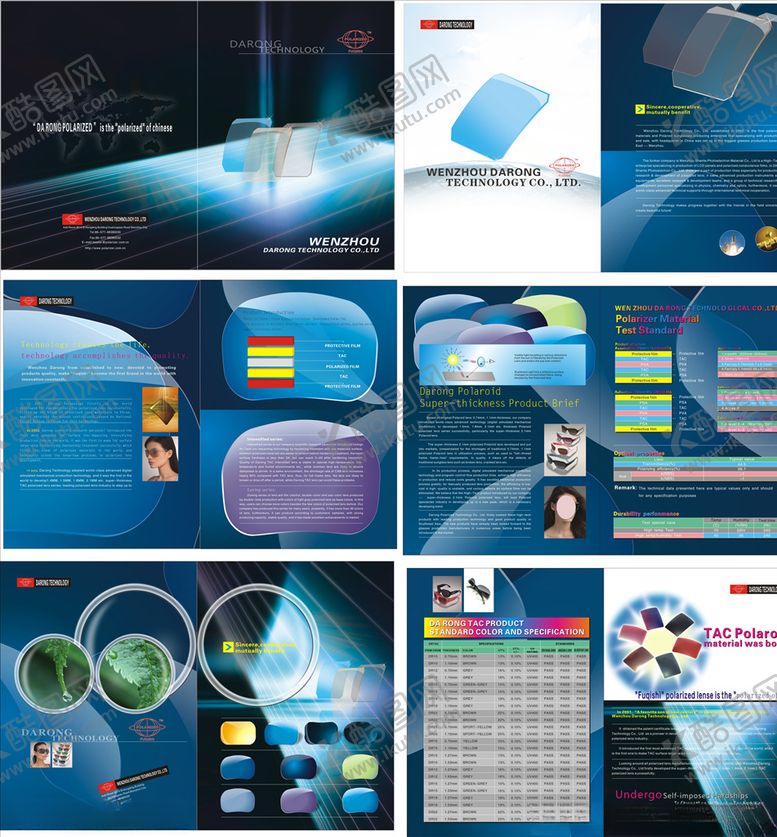 编号：86464910060814098823【酷图网】源文件下载-眼镜画册