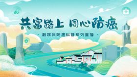 癌症知识科普