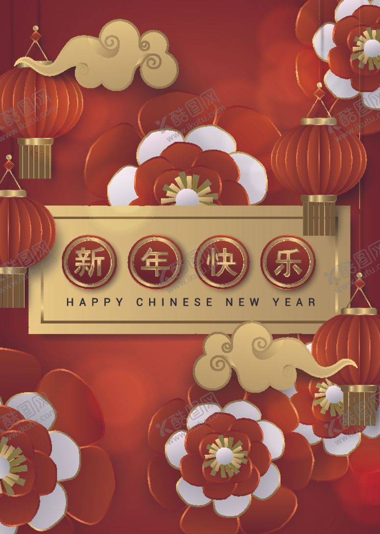 编号：63063410171006266798【酷图网】源文件下载-新年快乐