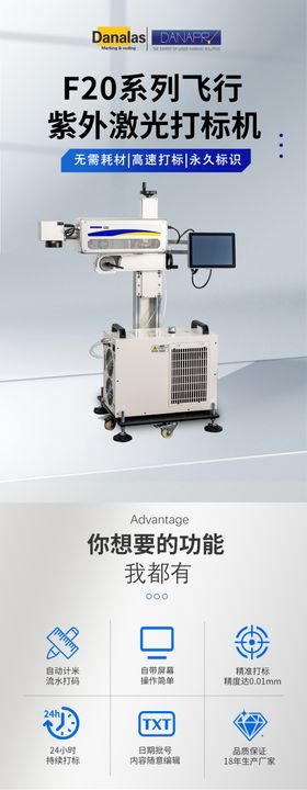 蓝色科技激光设备海报