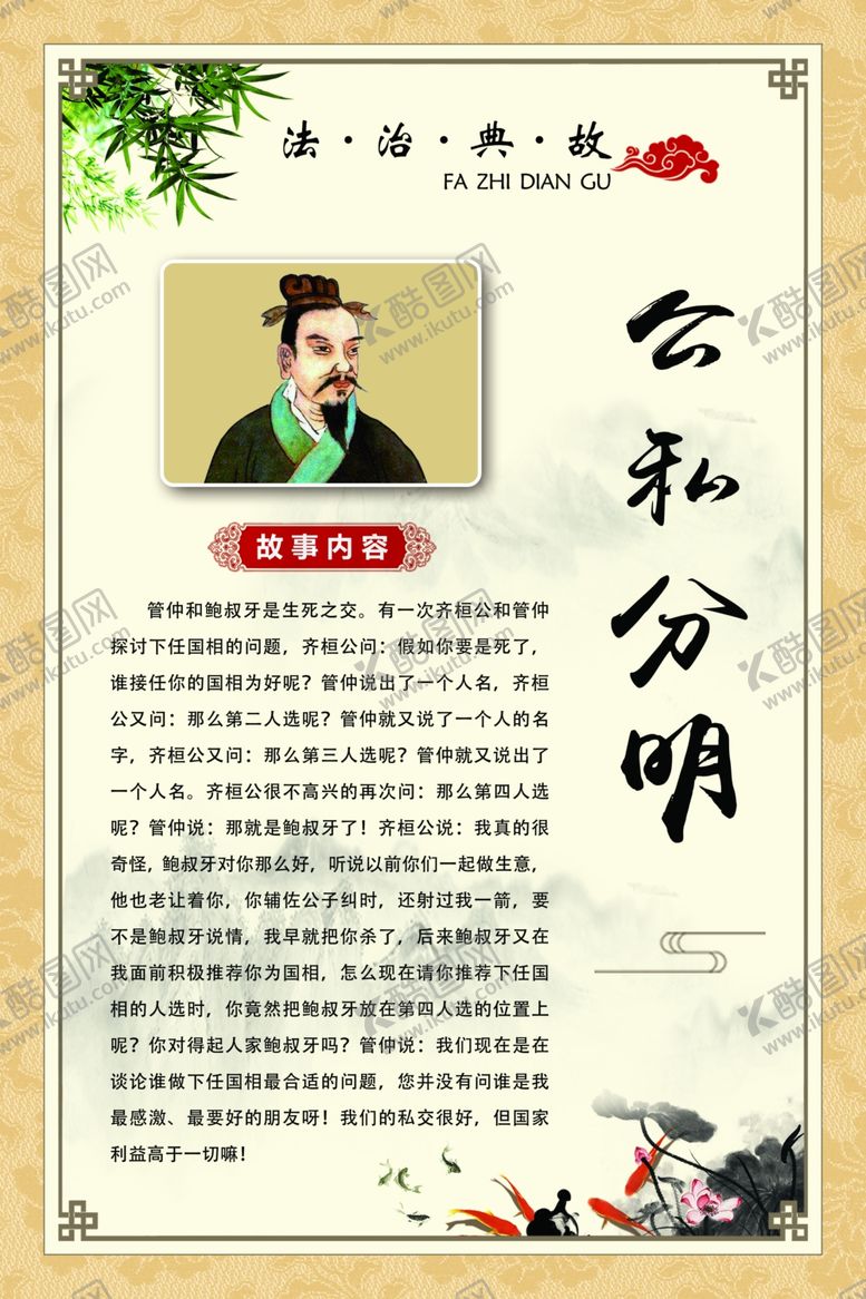 编号：48215304282131338580【酷图网】源文件下载-法制故事
