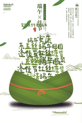 端午