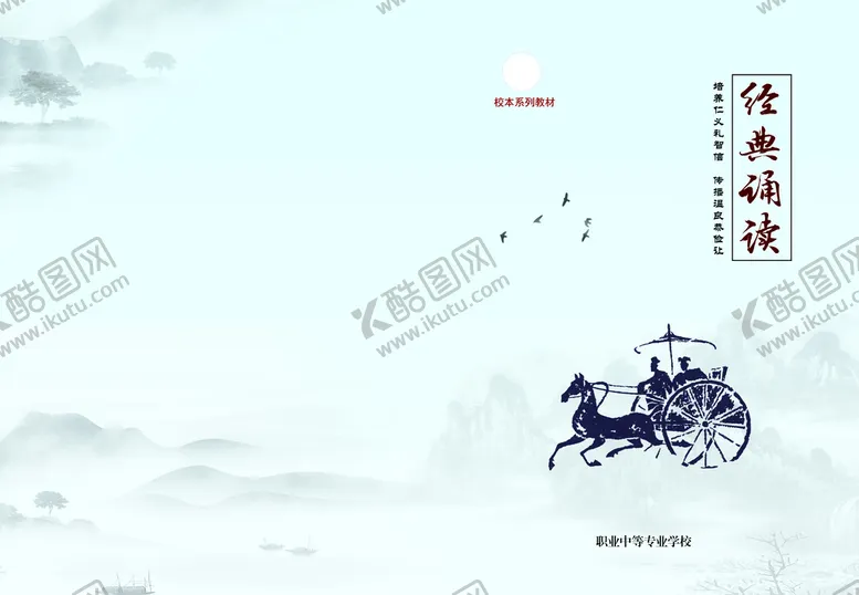 编号：76410509230335435360【酷图网】源文件下载-封皮 