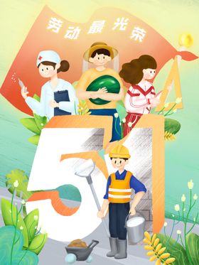 五一劳动节创意毛笔艺术字