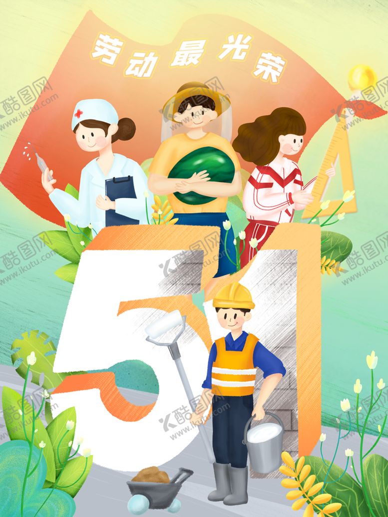 编号：38425909281245161298【酷图网】源文件下载-五一劳动节创意海报